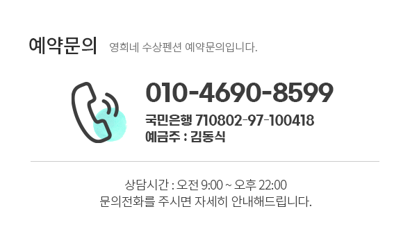 예약및이용문의