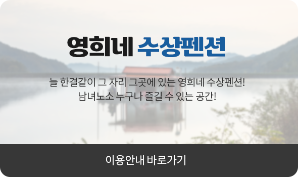 이용안내